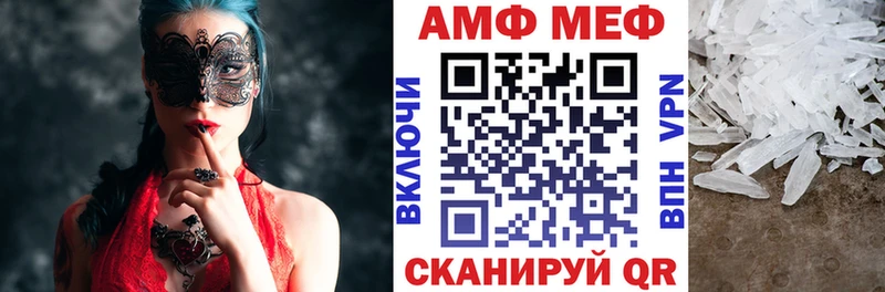Амфетамин VHQ купить цена Болхов