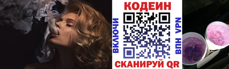 Кодеиновый сироп Lean напиток Lean (лин)  Болхов 