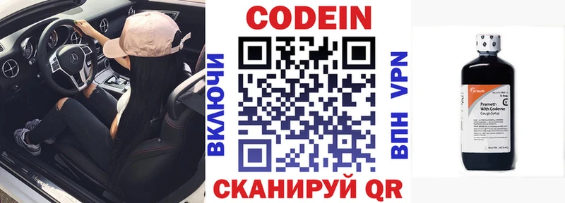 Кодеиновый сироп Lean напиток Lean (лин) Болхов