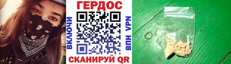 Героин Heroin  Болхов 
